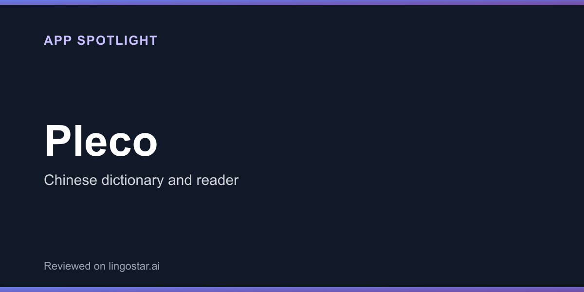 Pleco app spotlight: Chinese dictionary and reader
